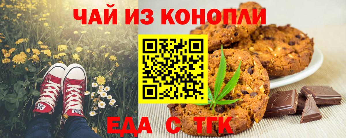Артёмовский  Canna-Cookies марихуана  Вход с VPN 