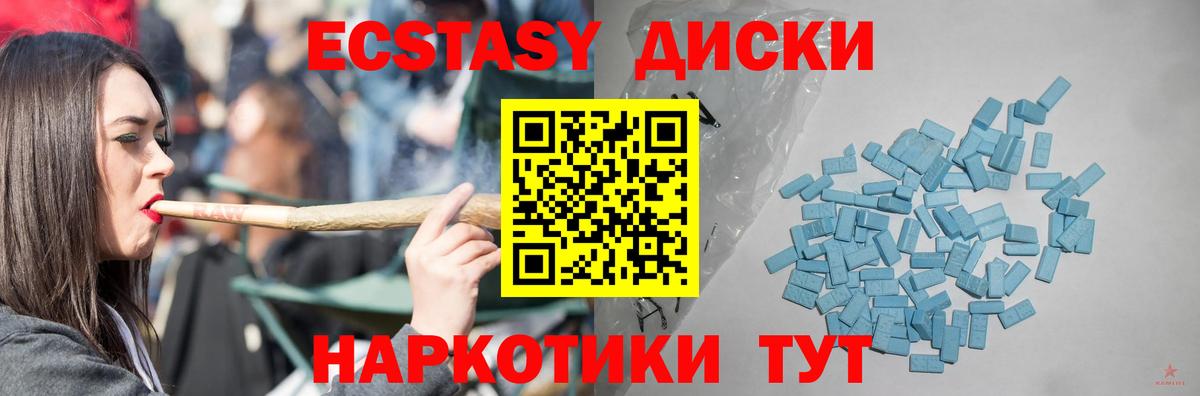 Экстази круглые Артёмовский