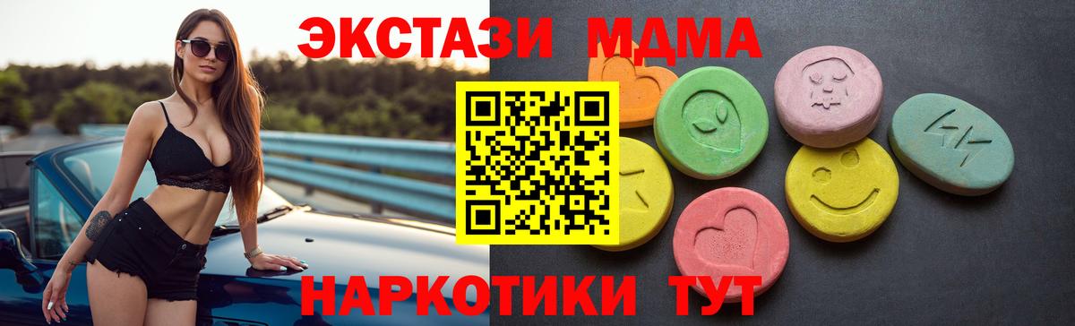 Экстази Дубай  маркетплейс как зайти  Экстази  Артёмовский  ЭКСТАЗИ MDMA  Вход с VPN 
