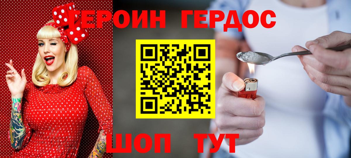 Героин  Вход с VPN  Артёмовский  Героин афганец 