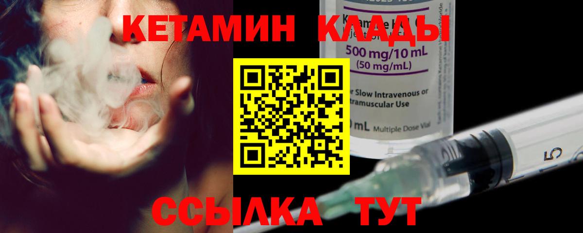   tor  Вход с VPN  Артёмовский  Кетамин VHQ 