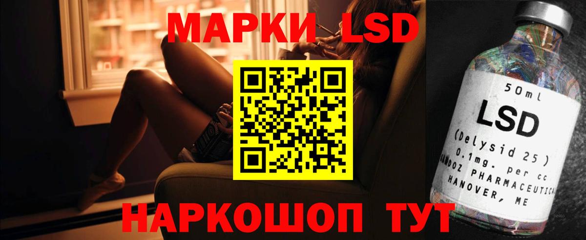 LSD-25 экстази кислота  Вход с VPN  LSD-25 экстази кислота  Артёмовский 