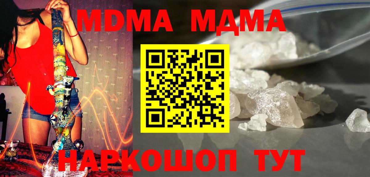 MDMA VHQ  Вход с VPN  MDMA  Артёмовский  MDMA Molly 
