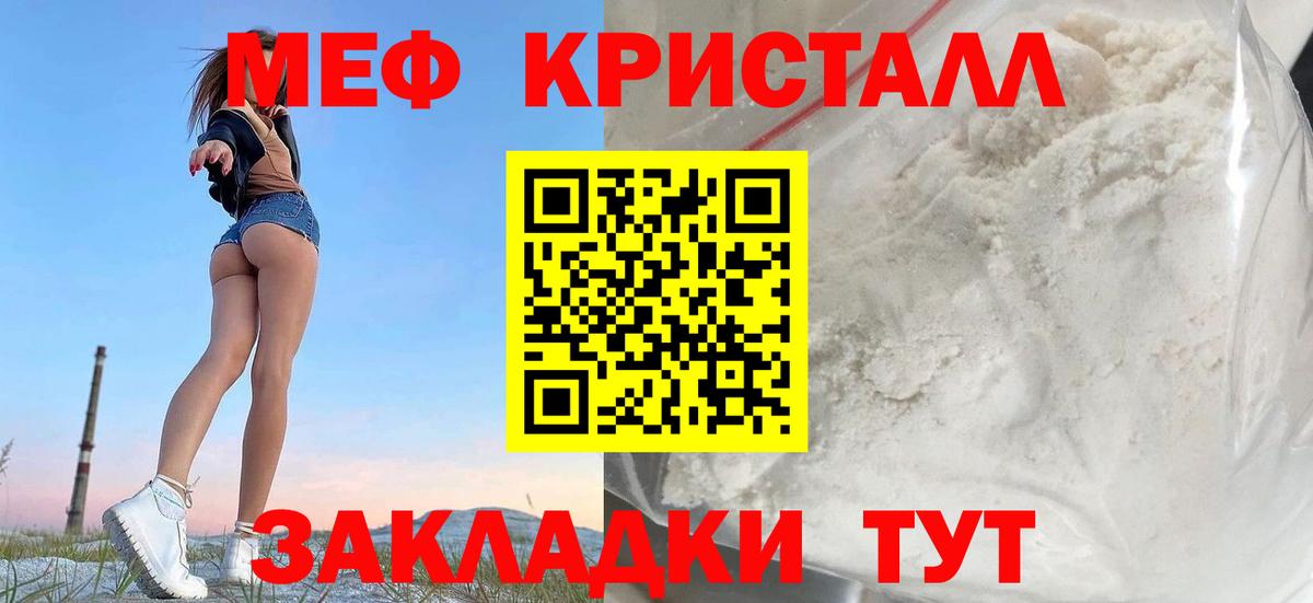 МЕФ мука  МЯУ-МЯУ  Артёмовский  OMG онион  Вход с VPN  МЯУ-МЯУ 