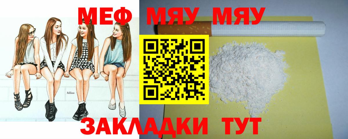 Меф мука Артёмовский