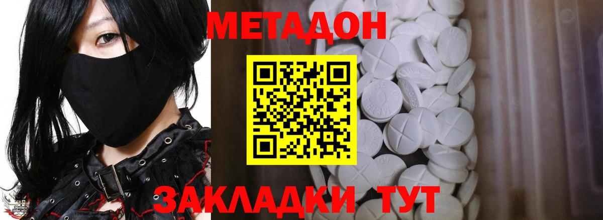 Метадон мёд  МЕТАДОН VHQ  Артёмовский  Вход с VPN 