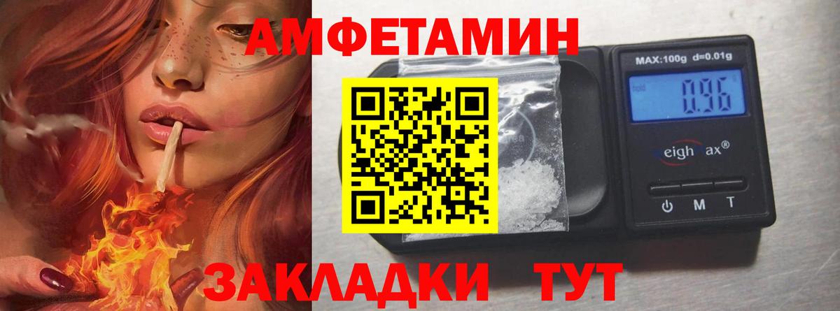 МЕТАМФЕТАМИН кристалл  Вход с VPN  МЕТАМФЕТАМИН кристалл  Артёмовский 