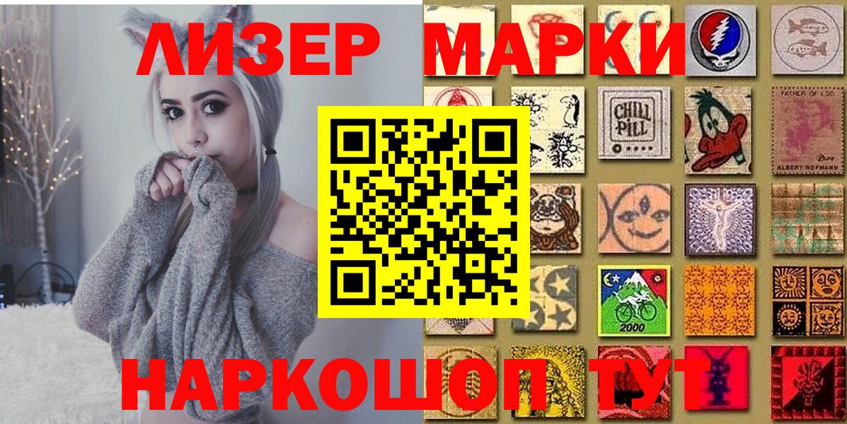Марки N-bome 1500мкг  Вход с VPN  Марки N-bome 1500мкг  Артёмовский 