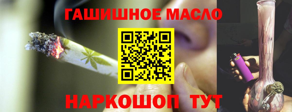 ТГК вейп  Вход с VPN  ТГК концентрат  цена наркотик  Артёмовский 